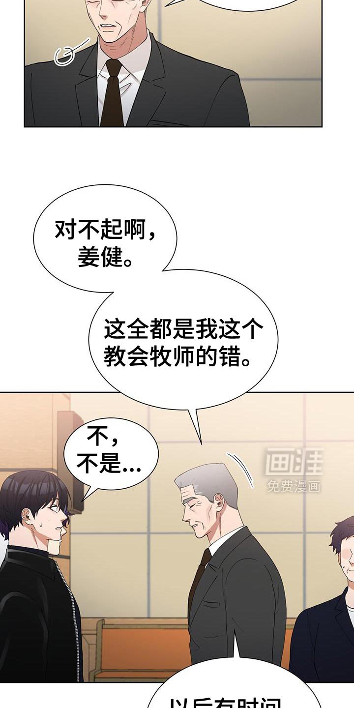 第53章：最信任的存在