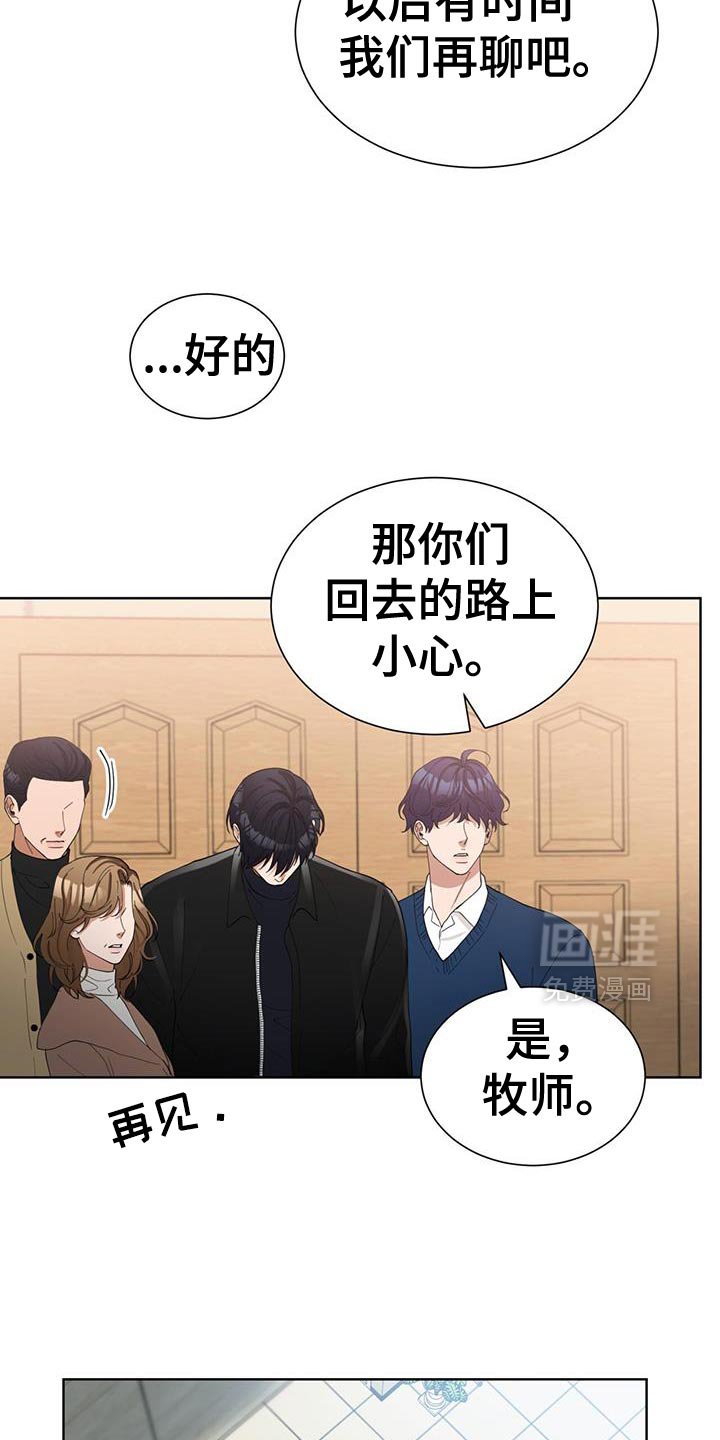 第53章：最信任的存在