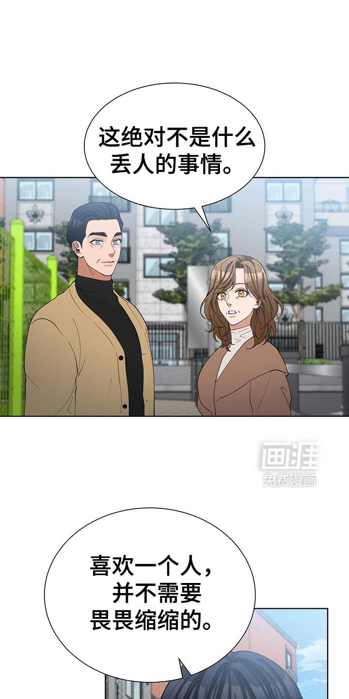 第53章：最信任的存在