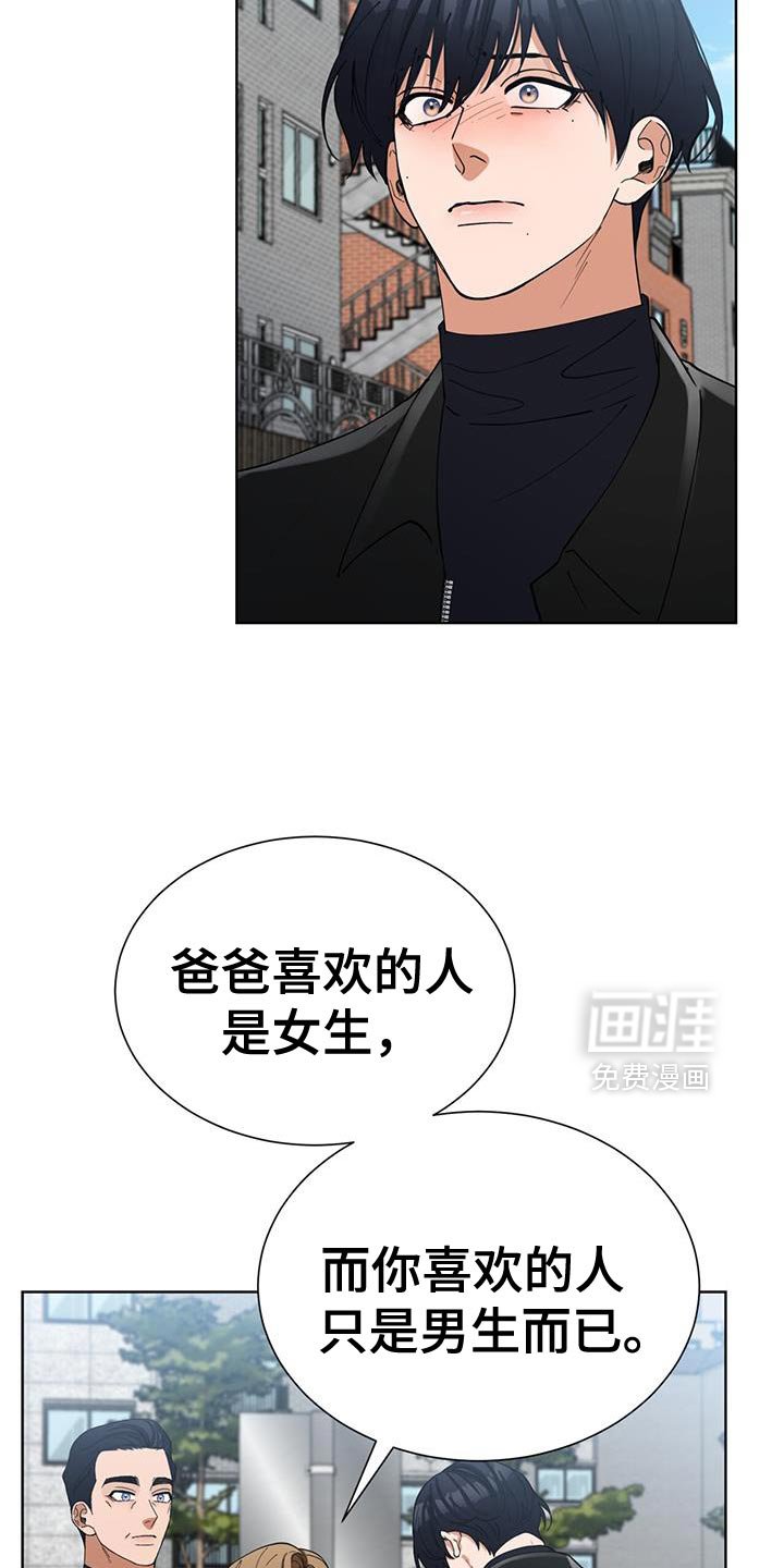 第53章：最信任的存在