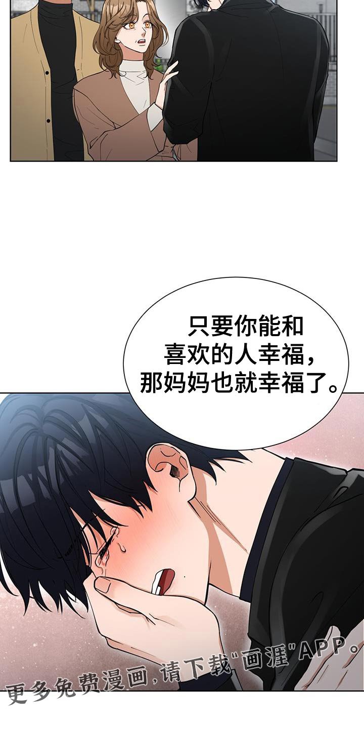第53章：最信任的存在