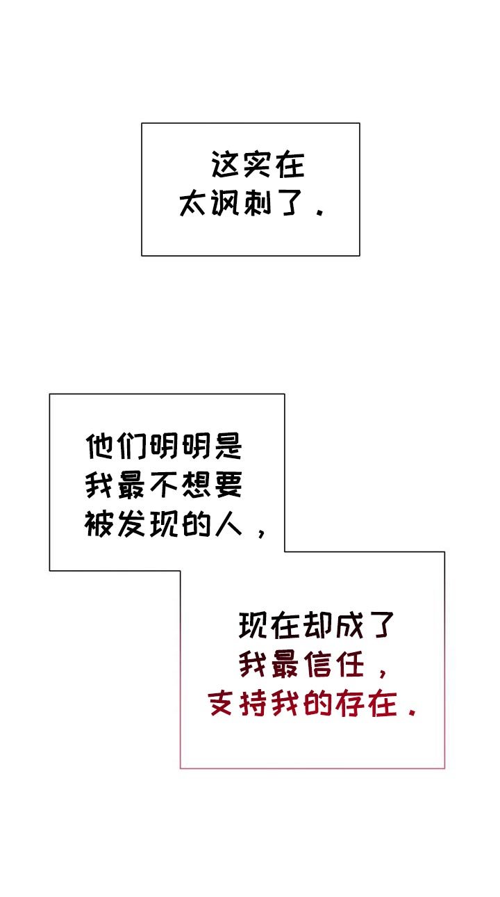第53章：最信任的存在
