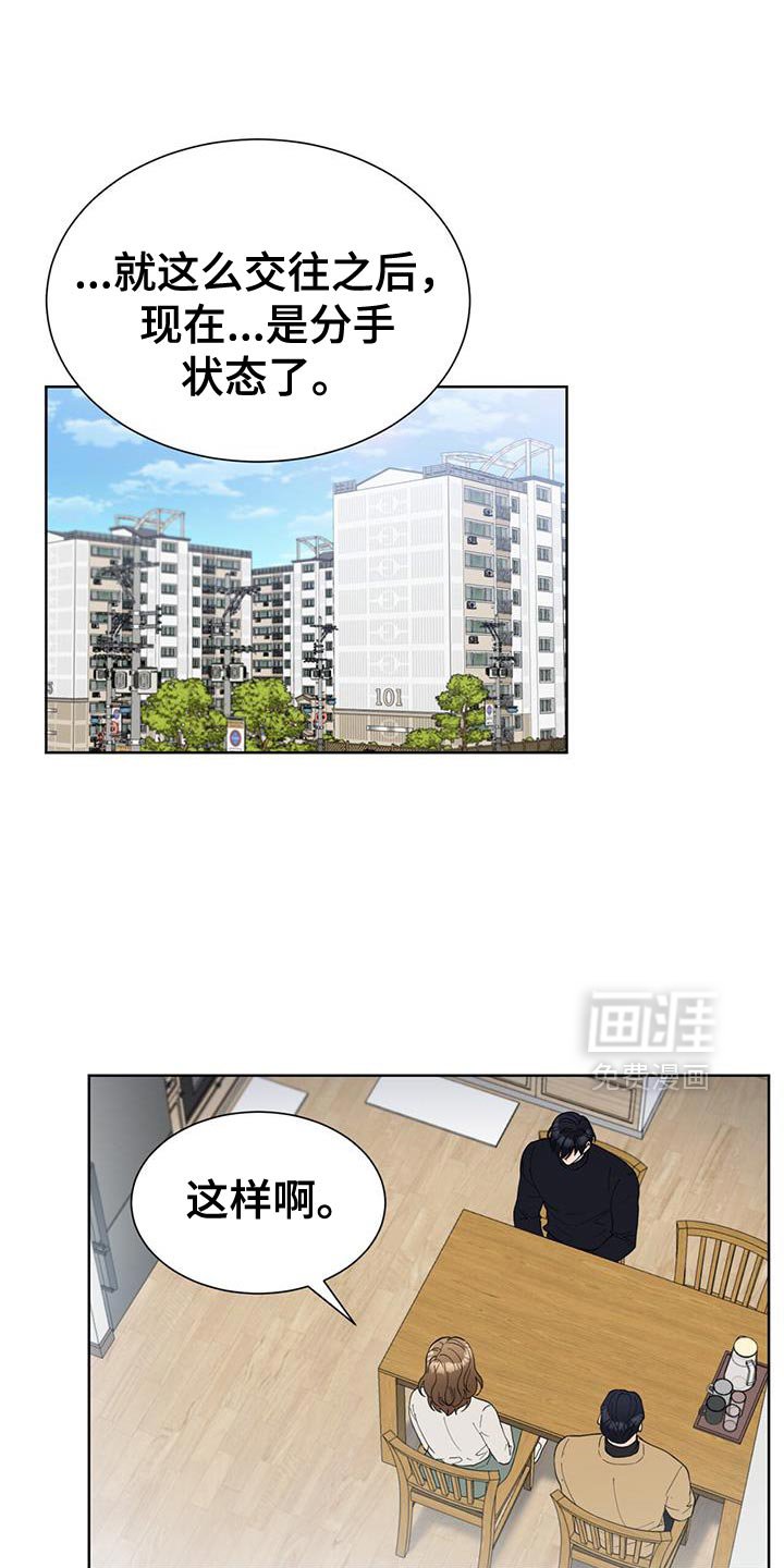 第54章：暂时分手