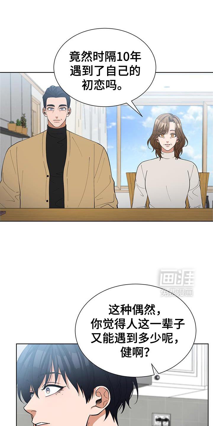 第54章：暂时分手