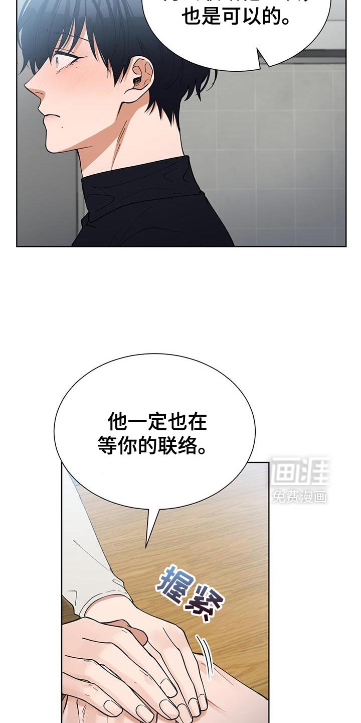 第54章：暂时分手