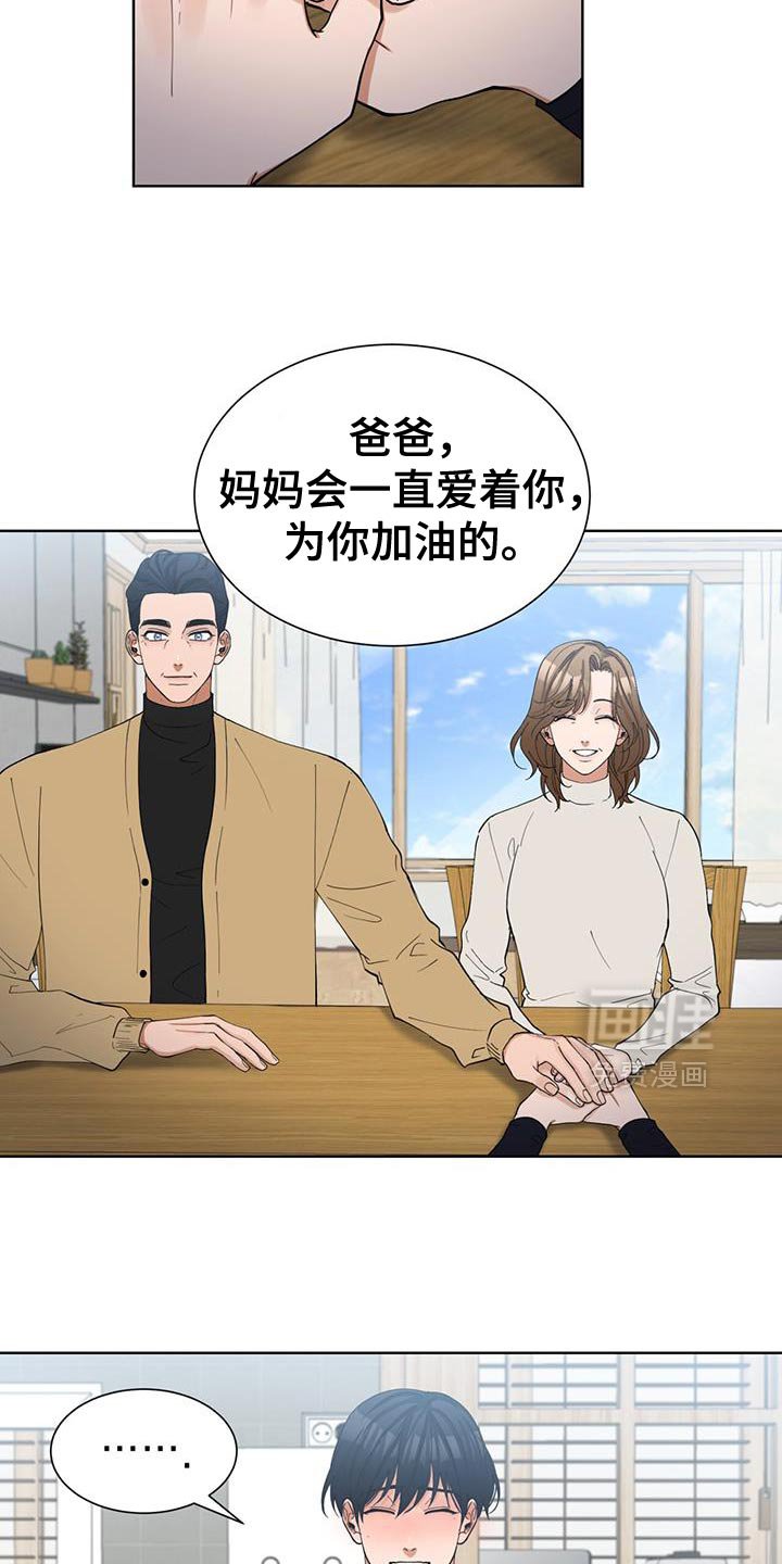 第54章：暂时分手