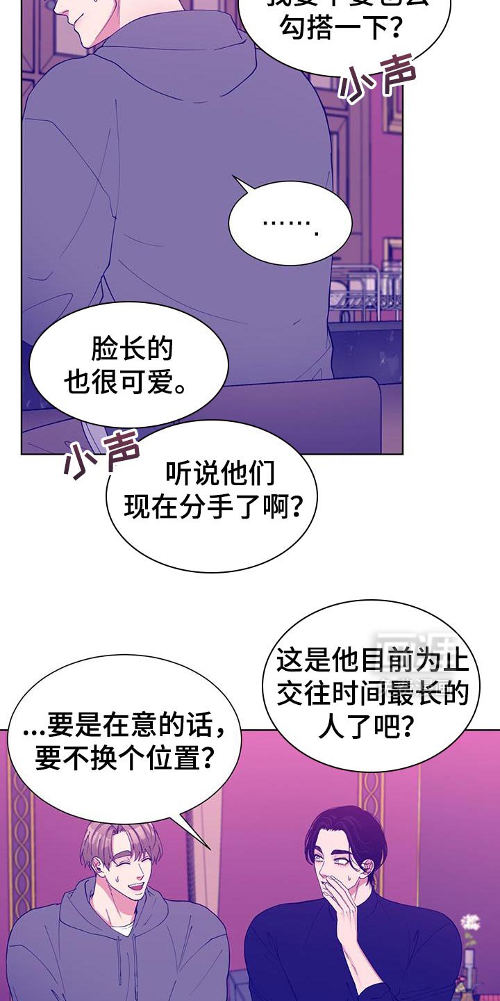 第54章：暂时分手