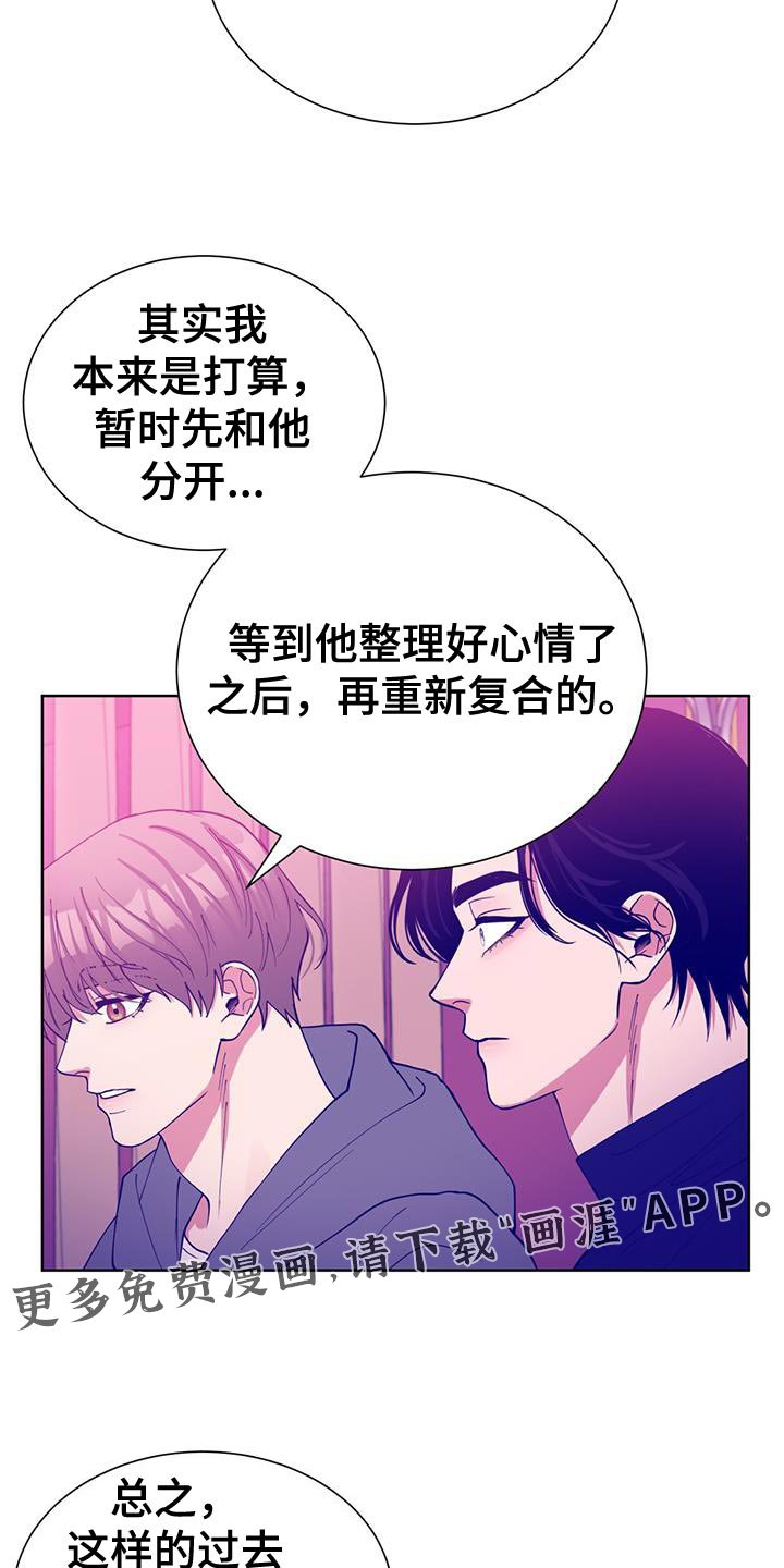 第54章：暂时分手