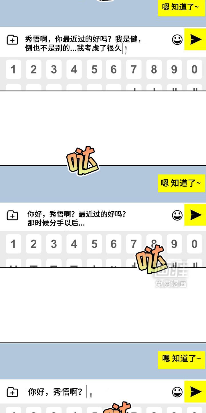 第55章：不再逃避了