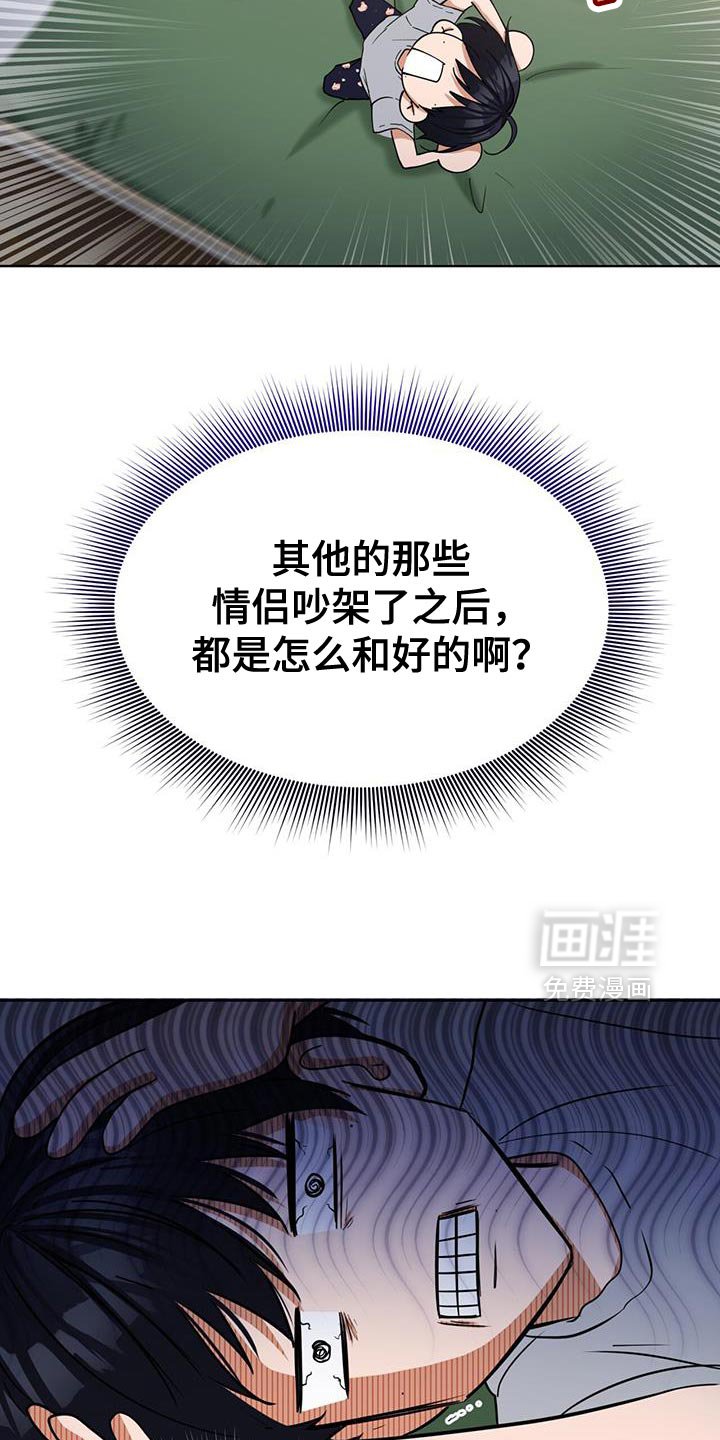 第55章：不再逃避了