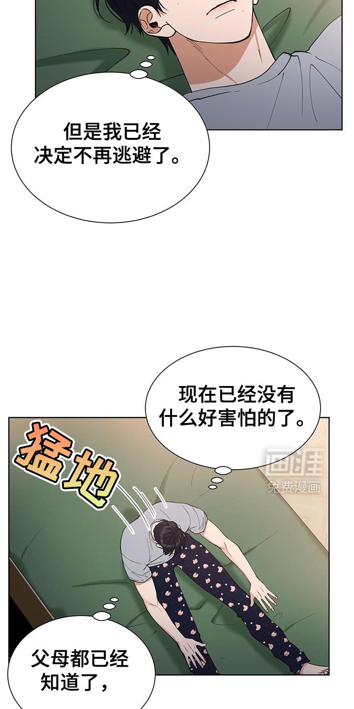 第55章：不再逃避了