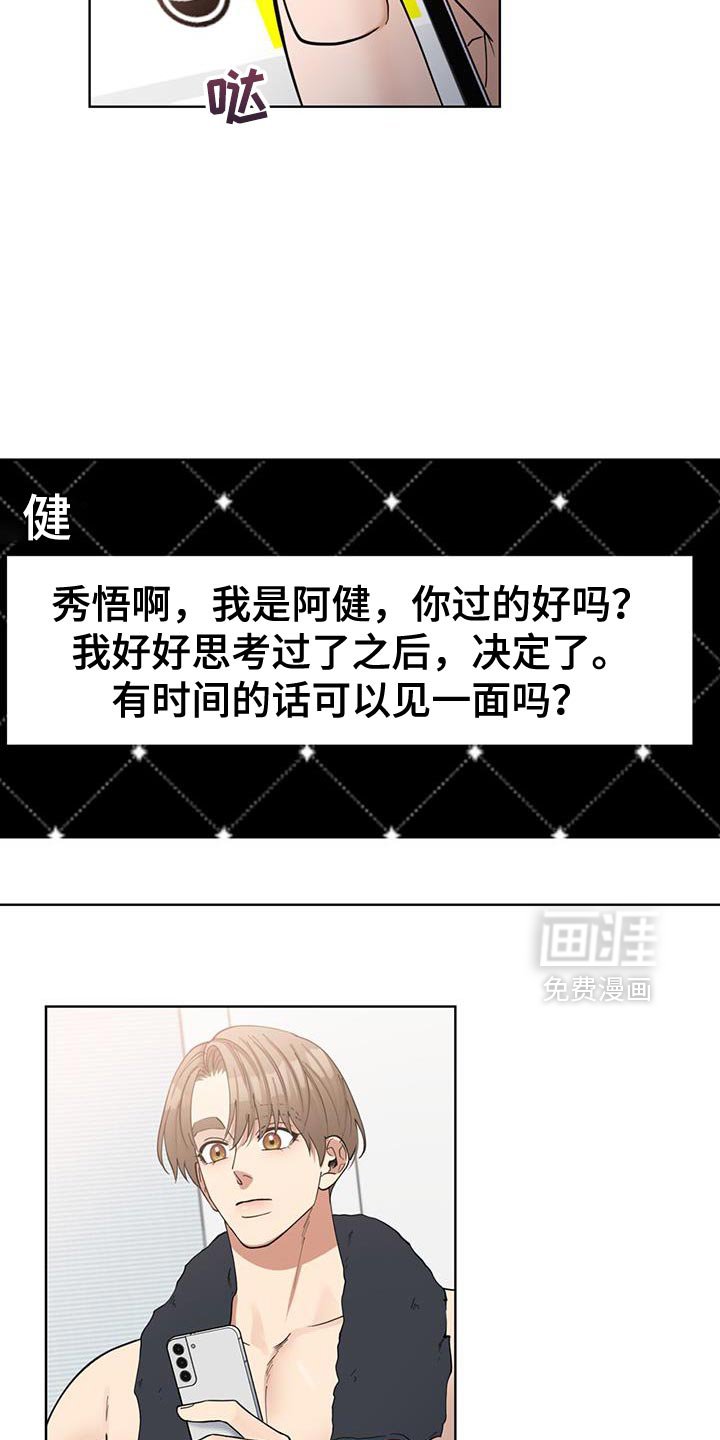 第55章：不再逃避了