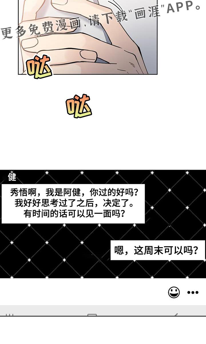 第55章：不再逃避了