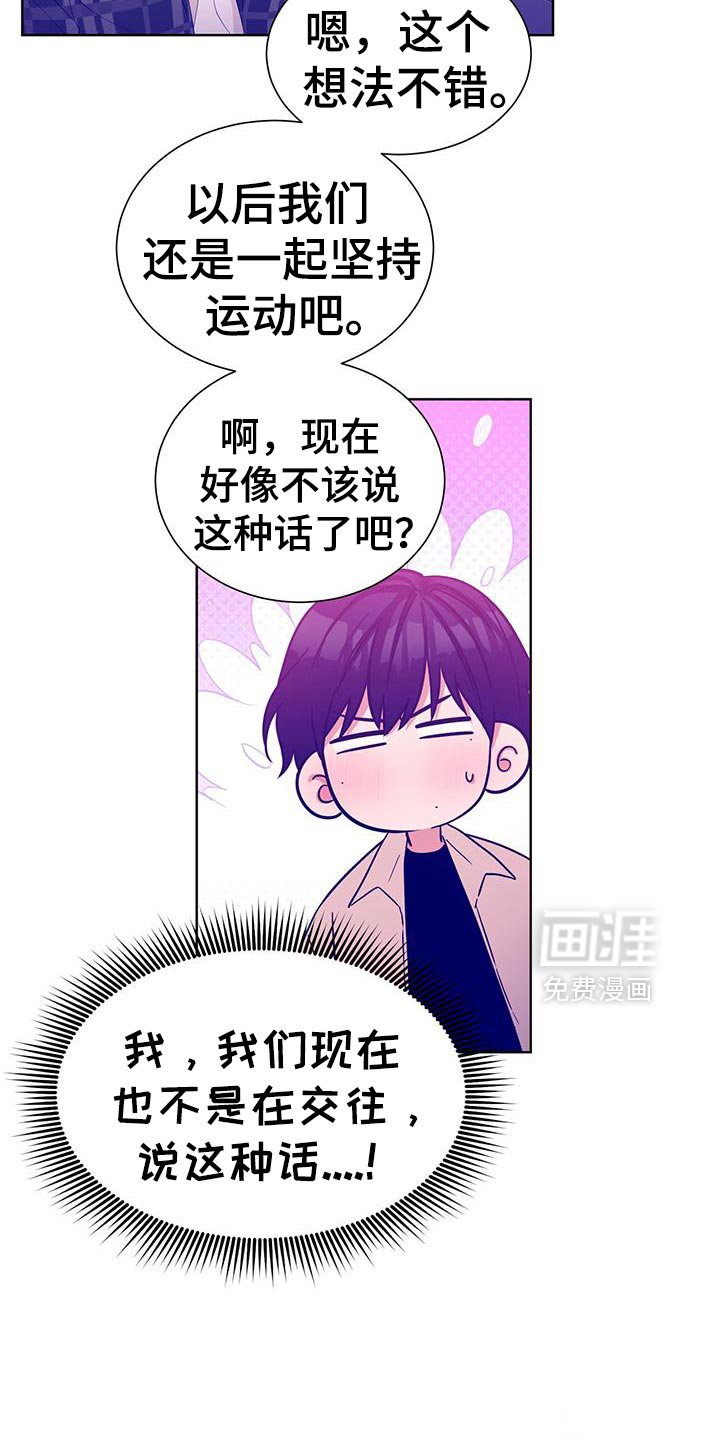 第56章：不用紧张