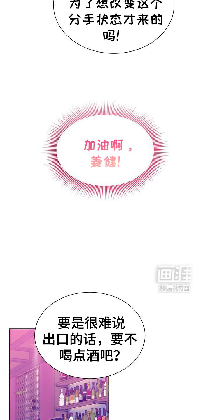 第56章：不用紧张