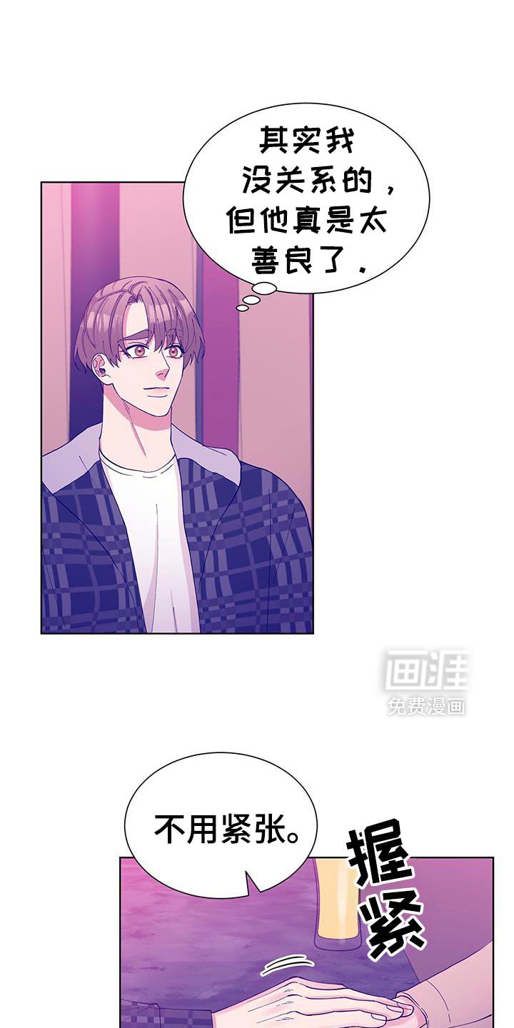 第56章：不用紧张