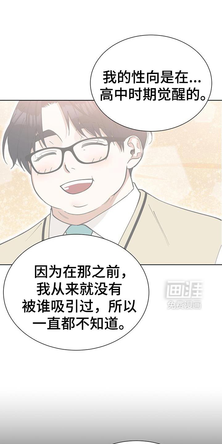第56章：不用紧张