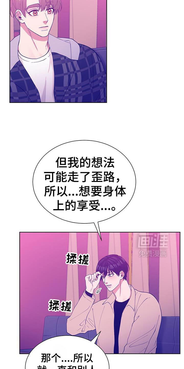 第56章：不用紧张