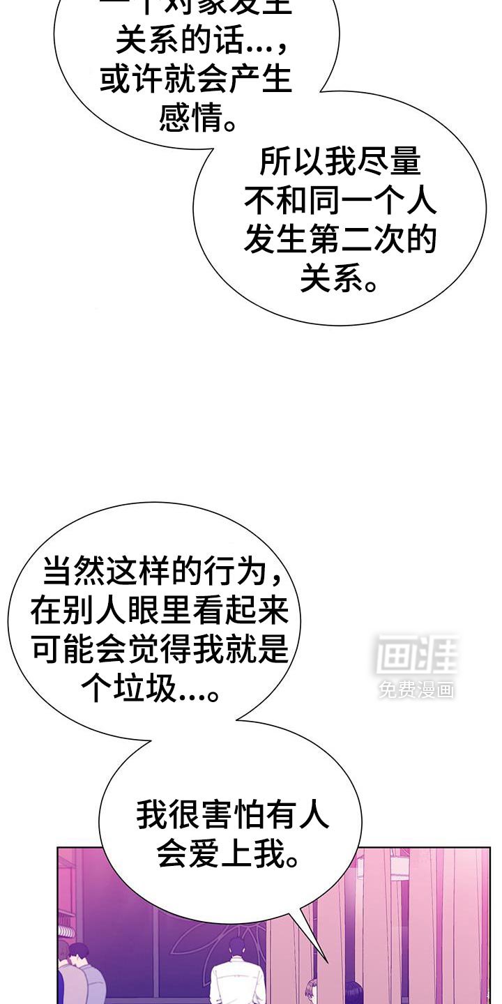 第56章：不用紧张