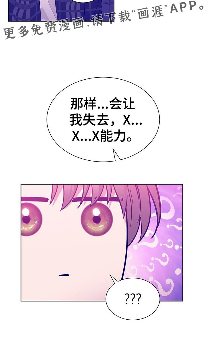 第56章：不用紧张