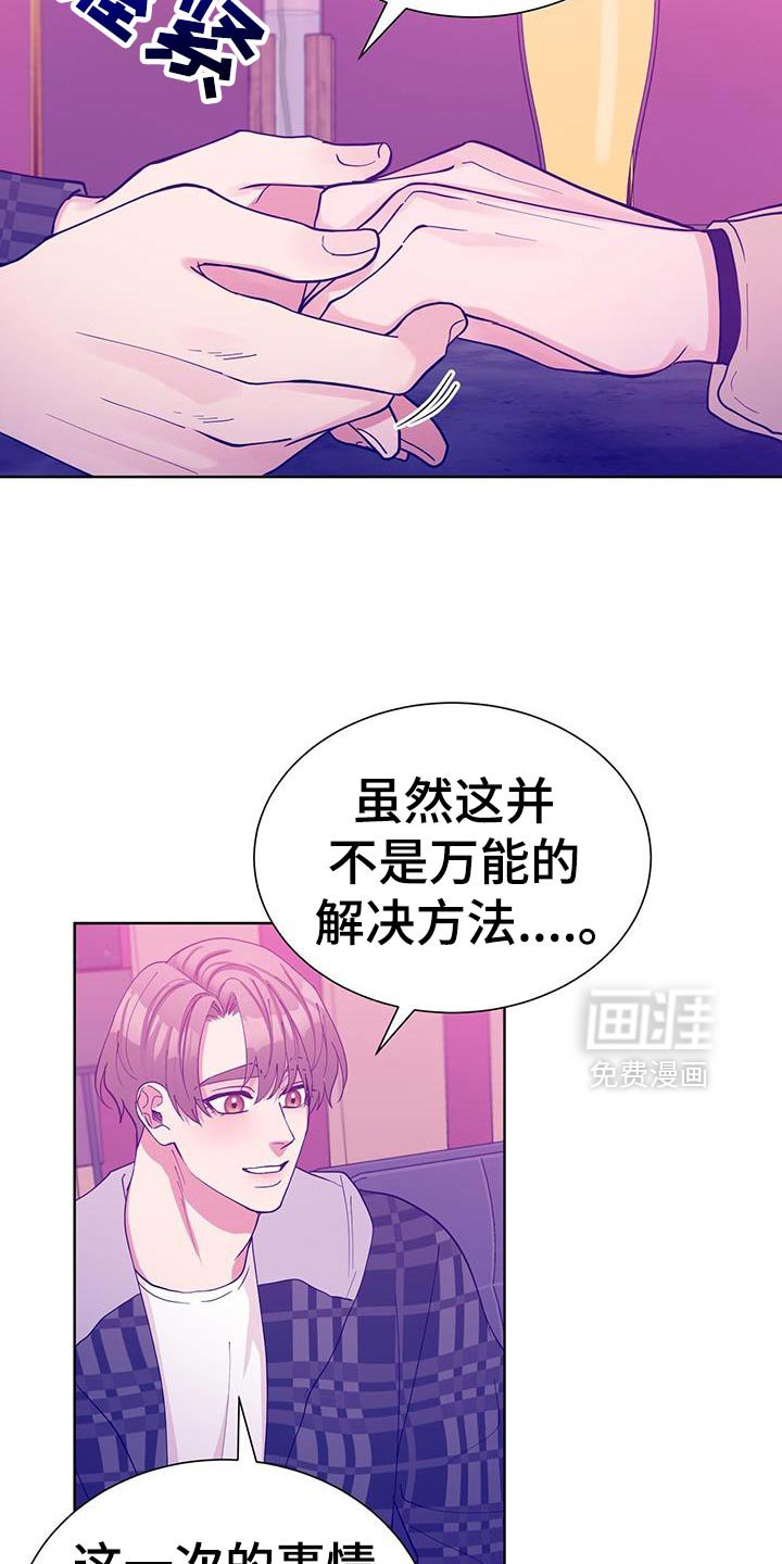 第57章：要一直幸福下去