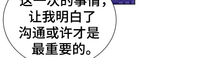 第57章：要一直幸福下去