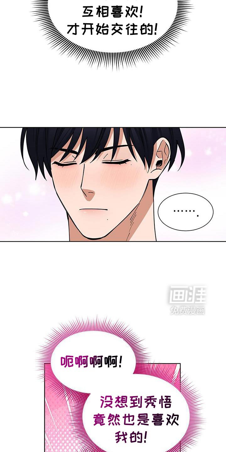 第58章：定制戒指
