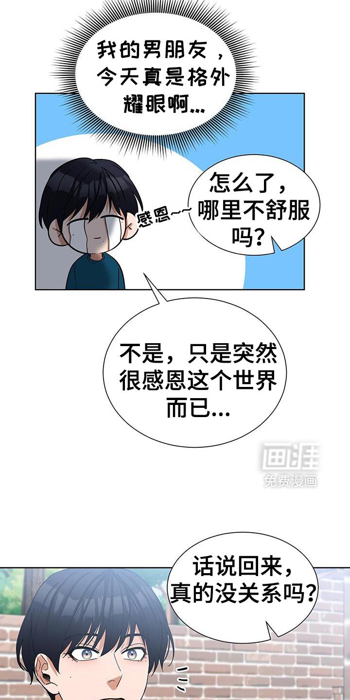 第58章：定制戒指