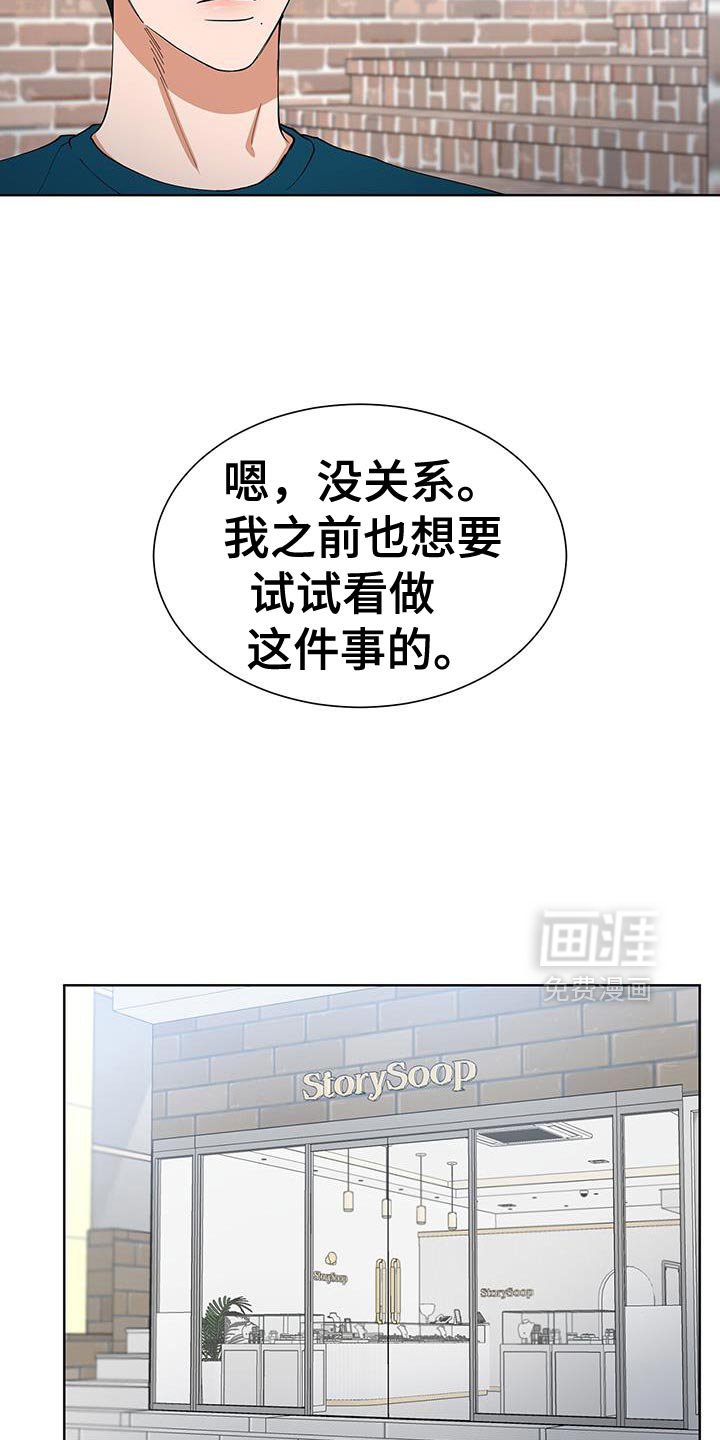 第58章：定制戒指