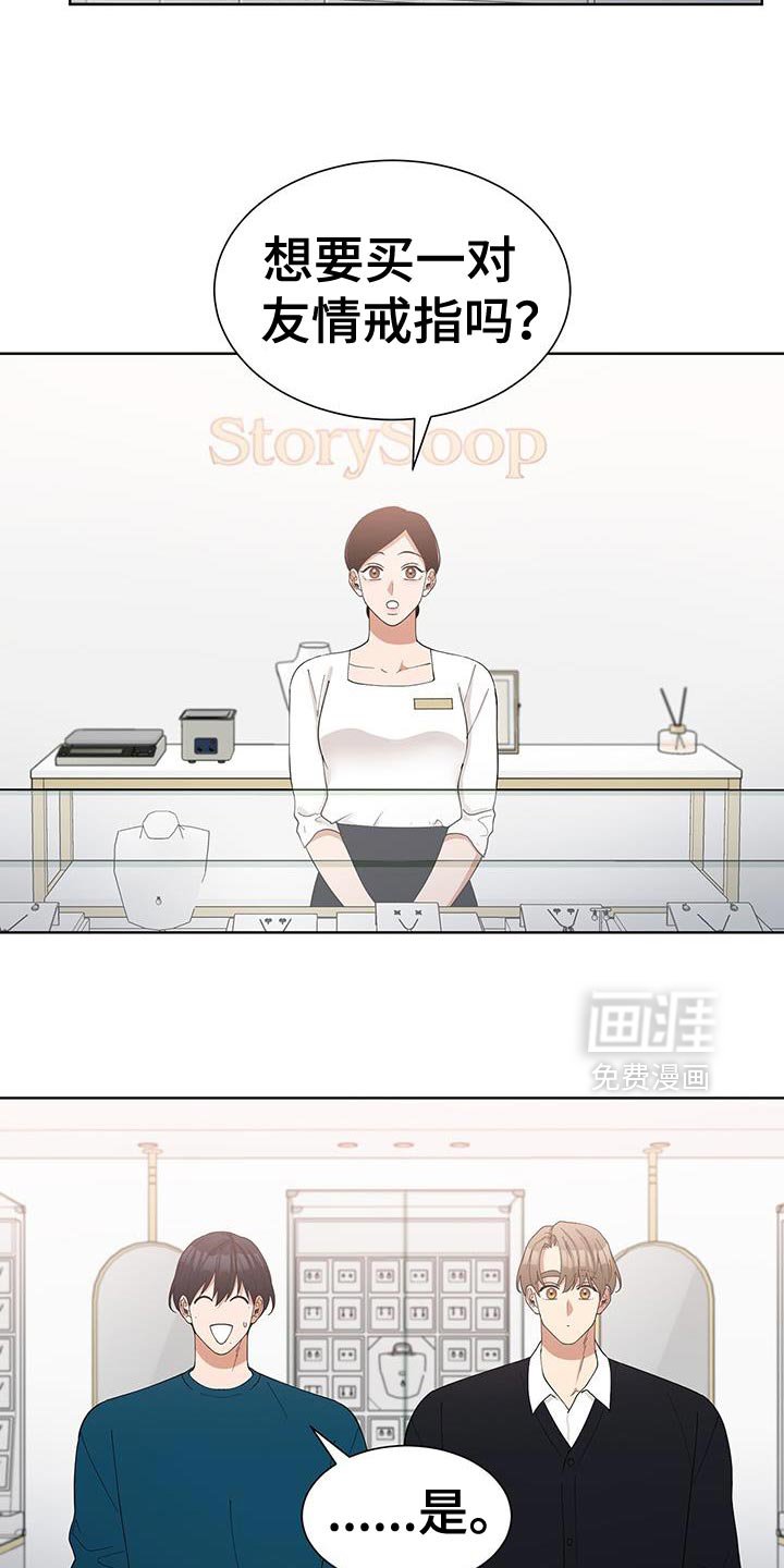 第58章：定制戒指
