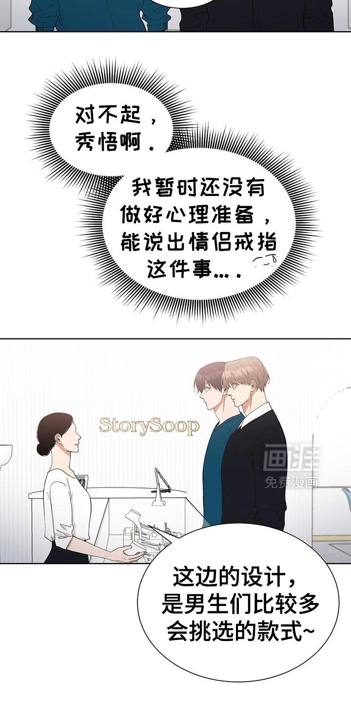 第58章：定制戒指