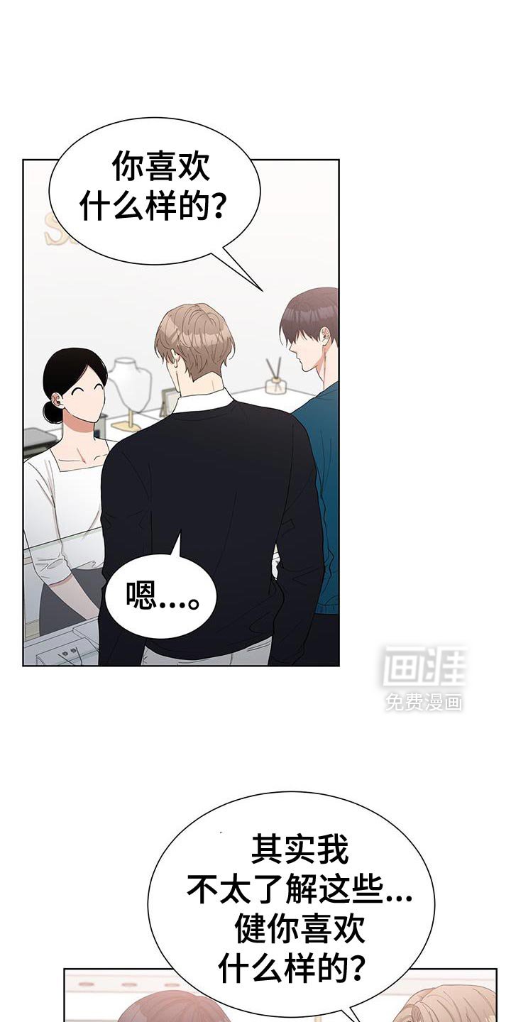 第58章：定制戒指