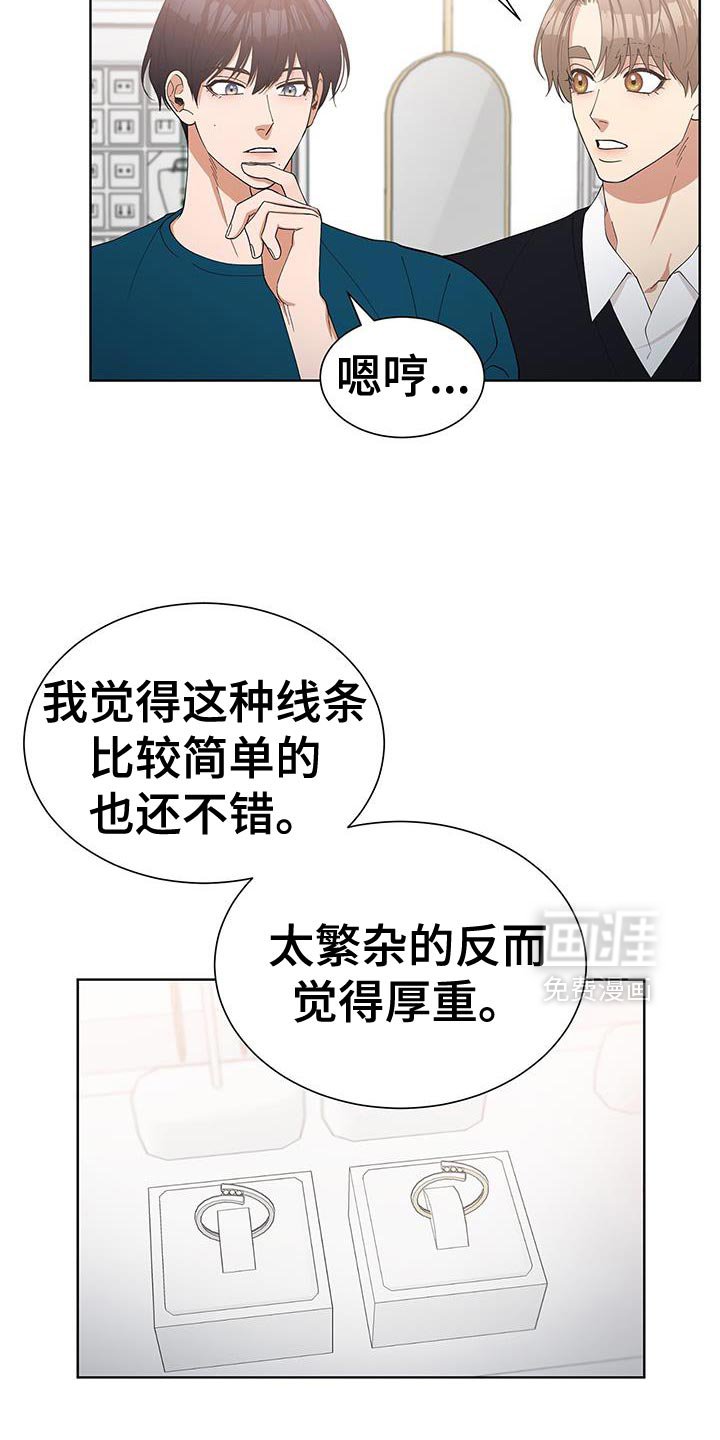 第58章：定制戒指