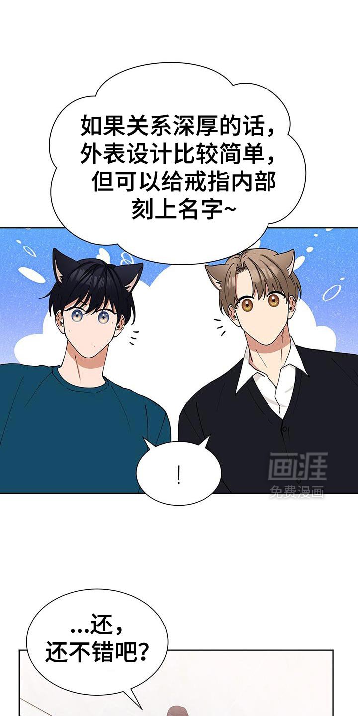 第58章：定制戒指