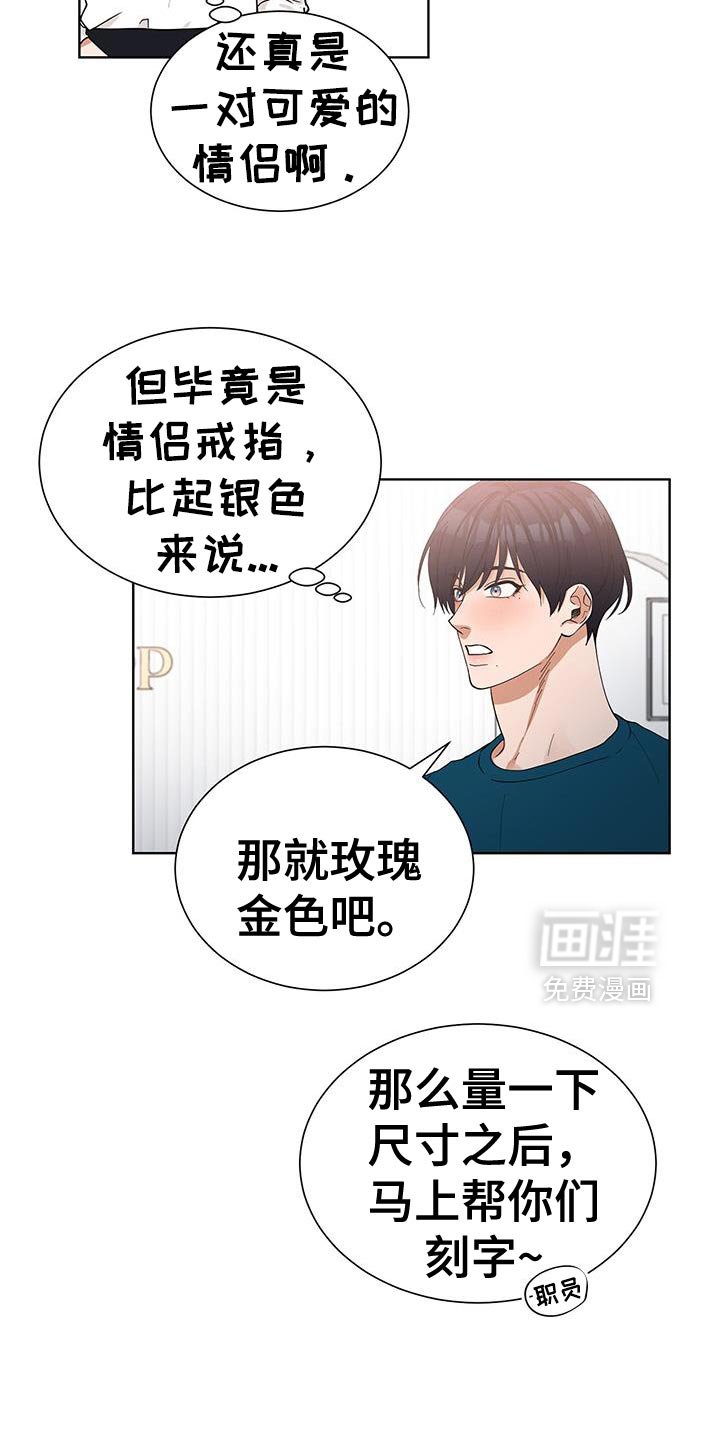 第58章：定制戒指