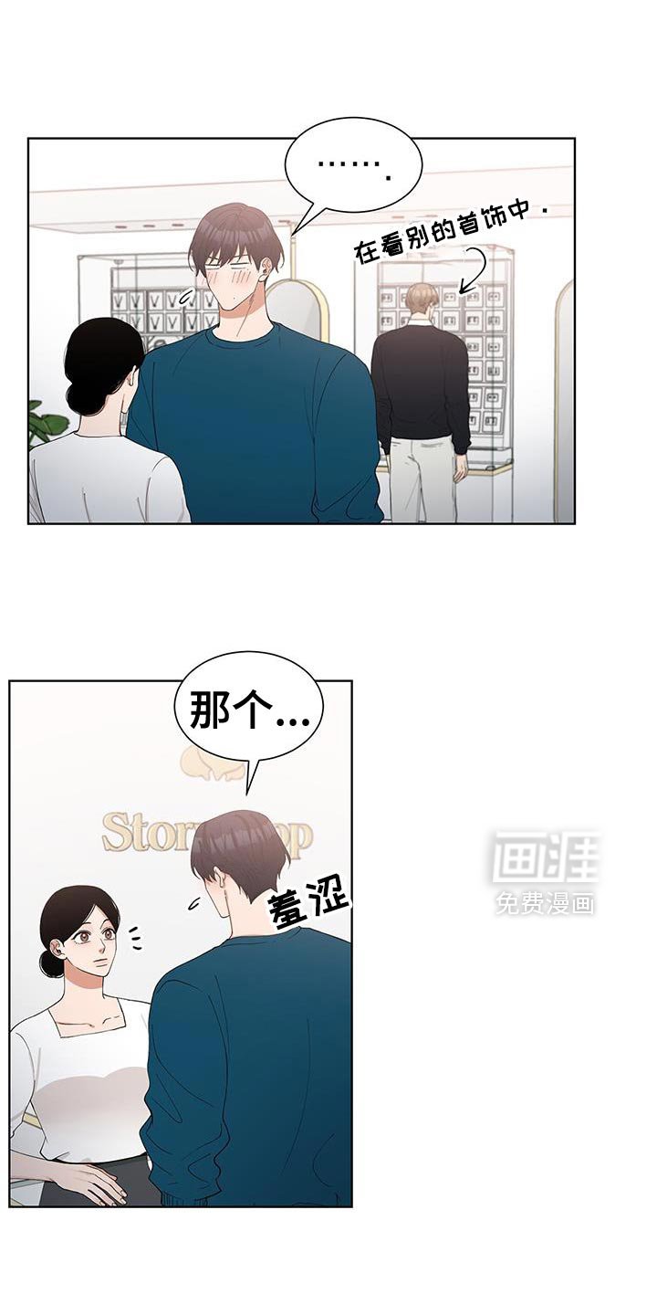 第58章：定制戒指