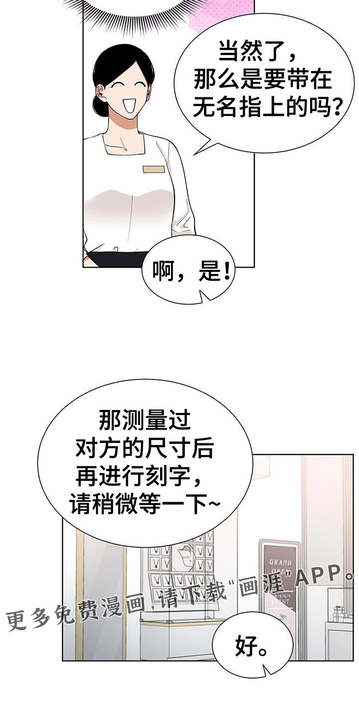 第58章：定制戒指