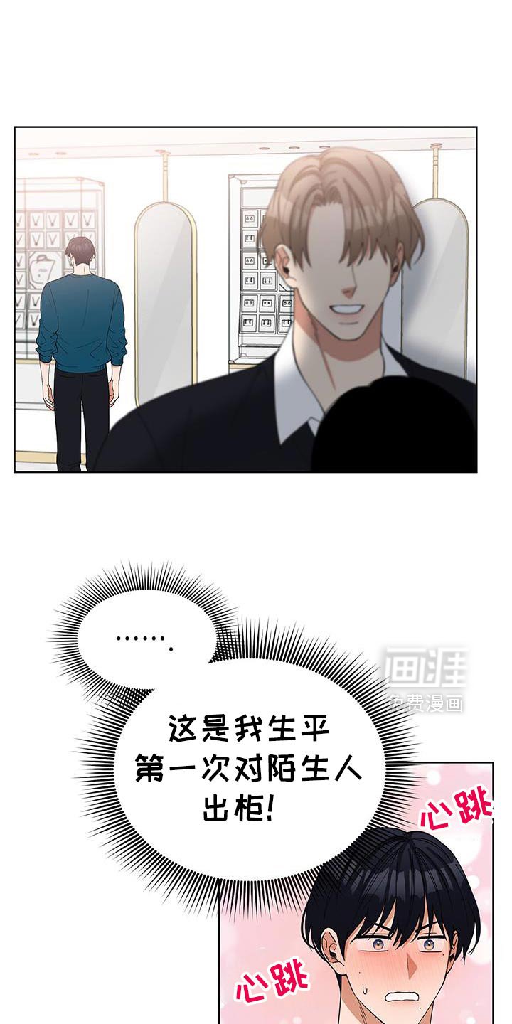 第59章：要不要去我们家