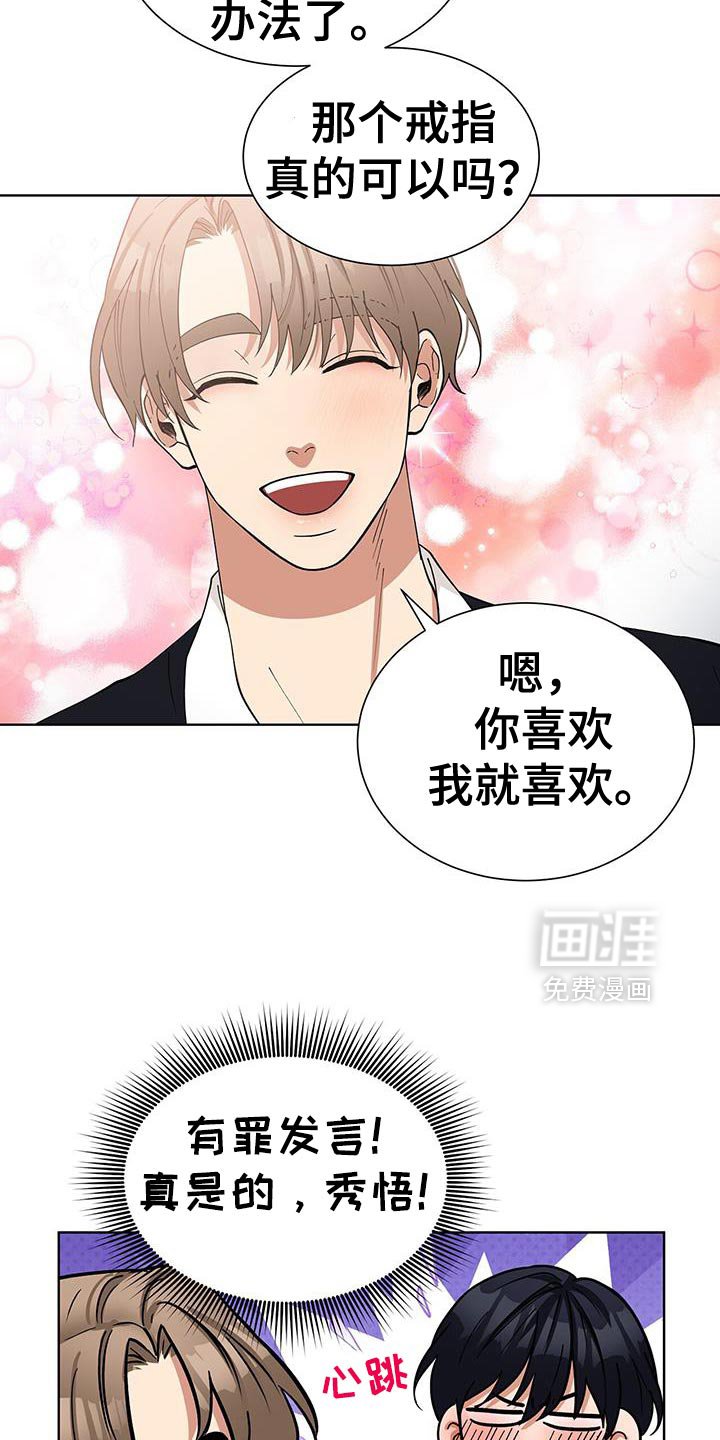 第59章：要不要去我们家