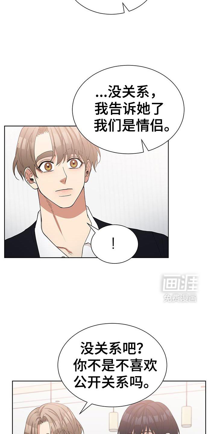 第59章：要不要去我们家