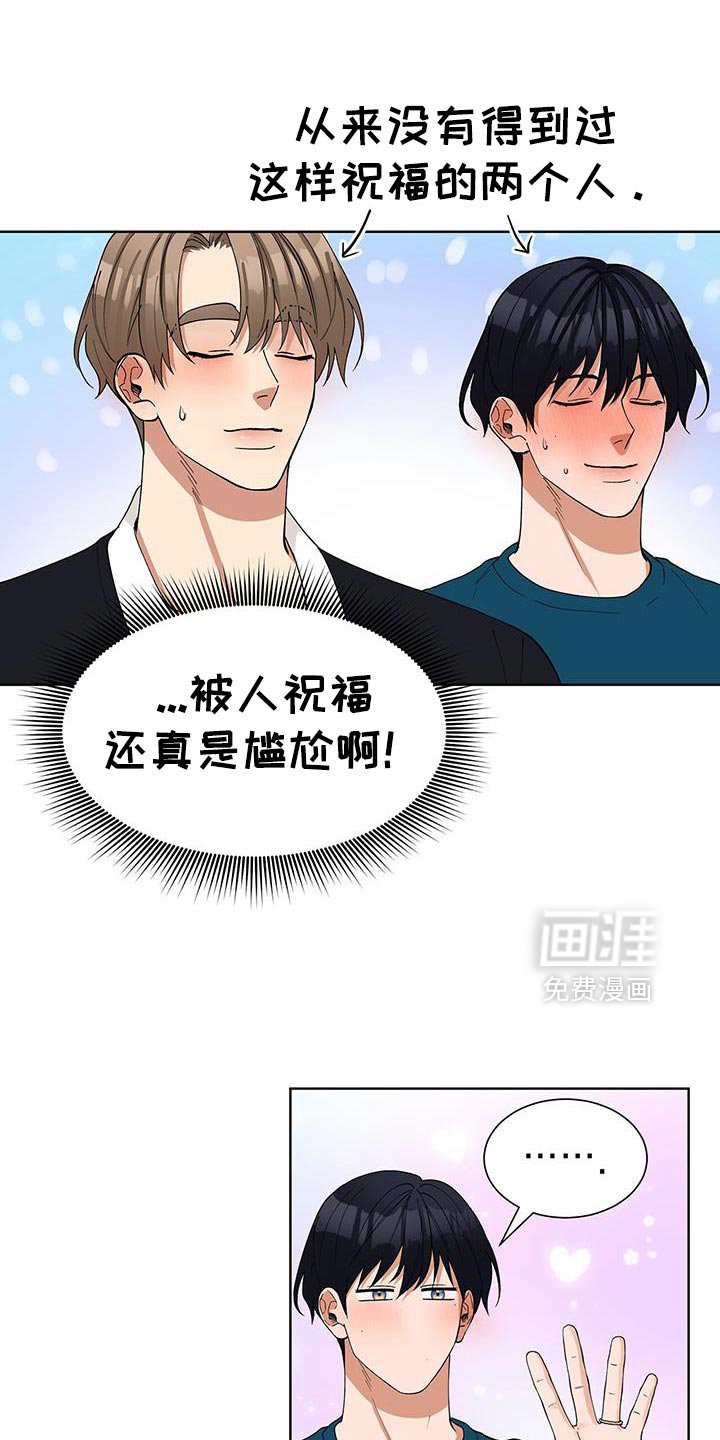 第59章：要不要去我们家