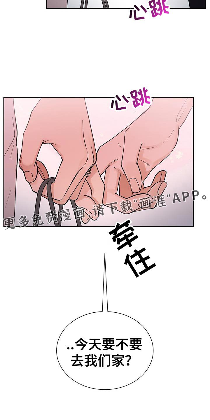 第59章：要不要去我们家
