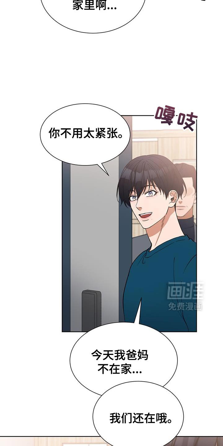 第60章：穿校服