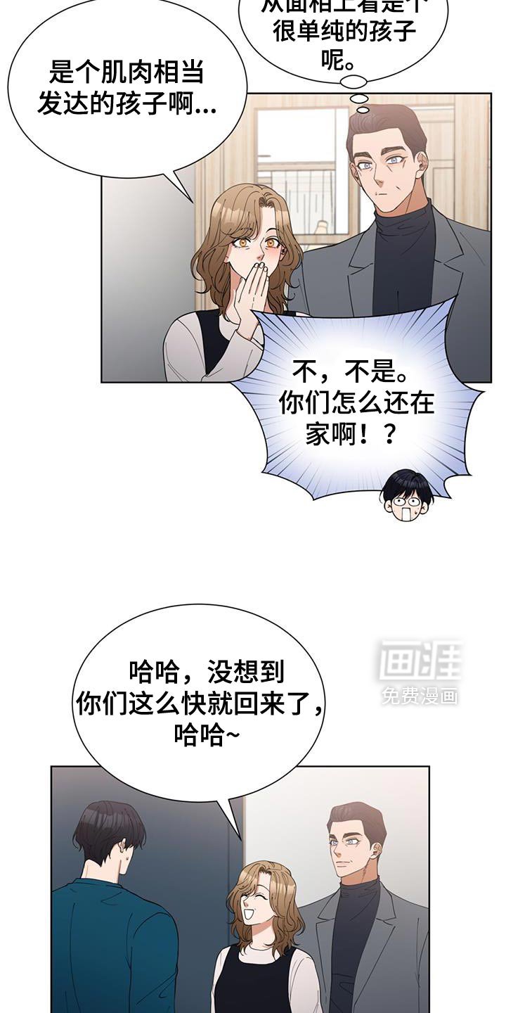 第60章：穿校服