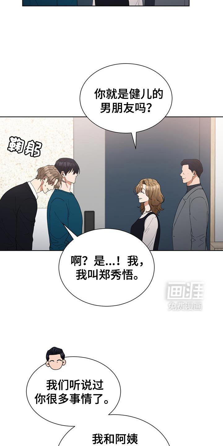 第60章：穿校服