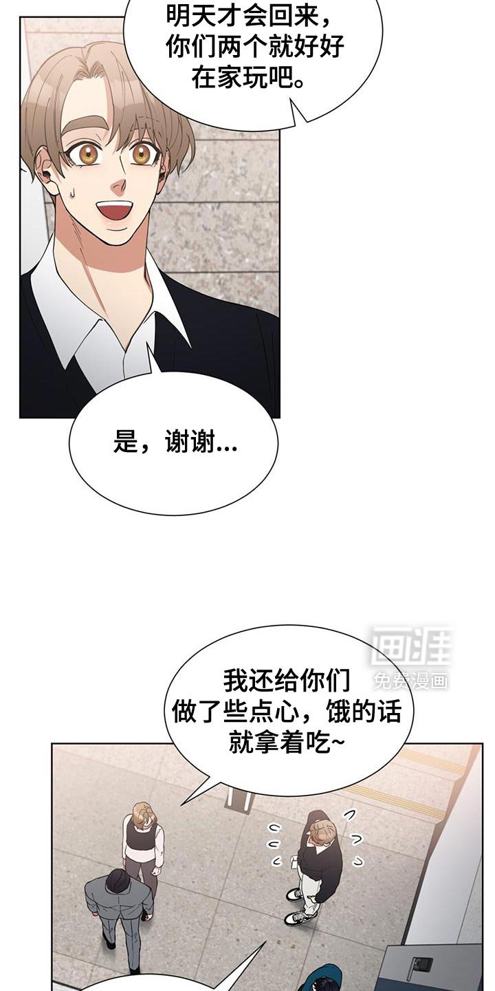 第60章：穿校服
