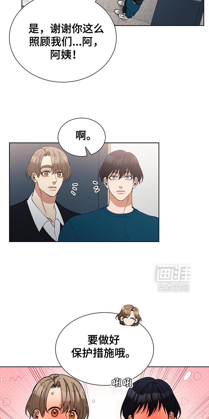 第60章：穿校服