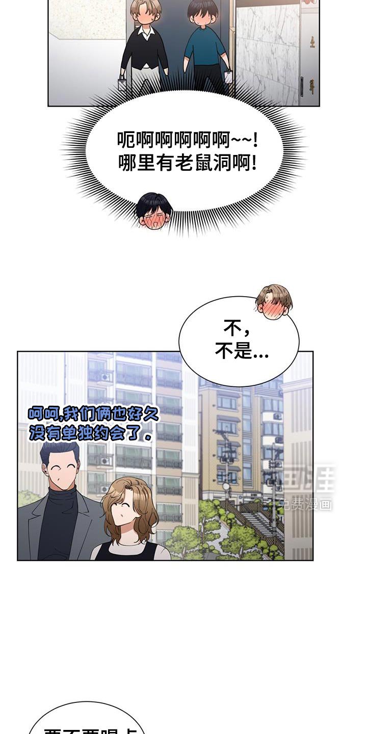 第60章：穿校服