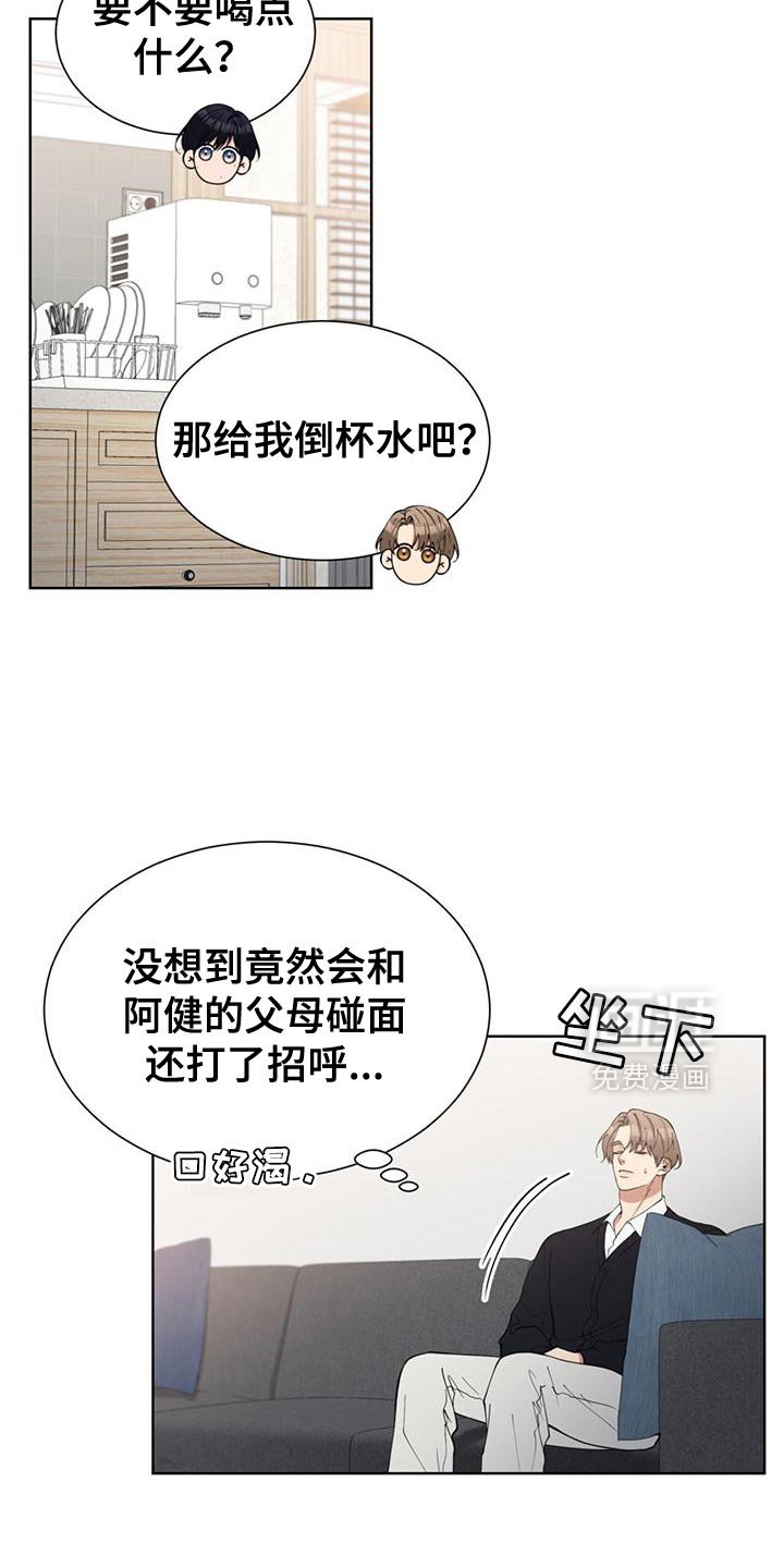 第60章：穿校服