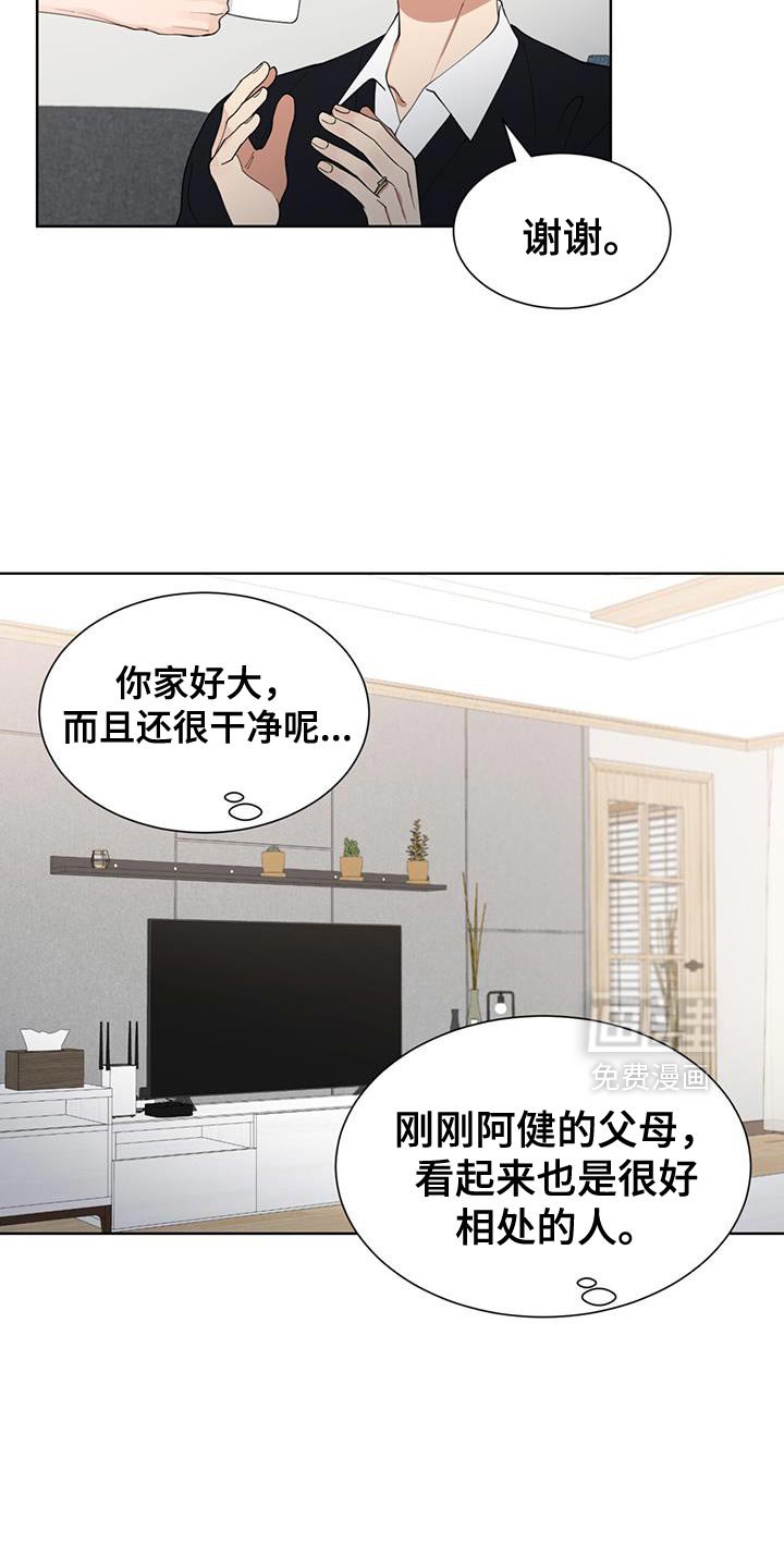 第60章：穿校服